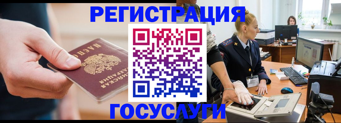купить прописку в Лысково