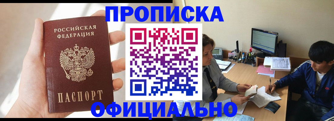 временная регистрация надежно в Лысково