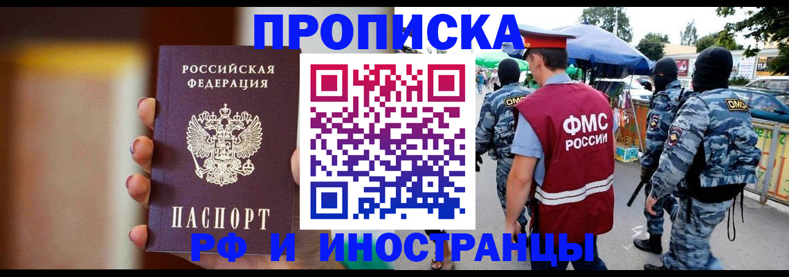 временная регистрация законно в Лысково