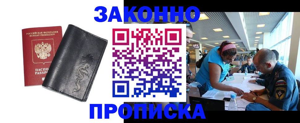 временная регистрация госуслуги в Лысково