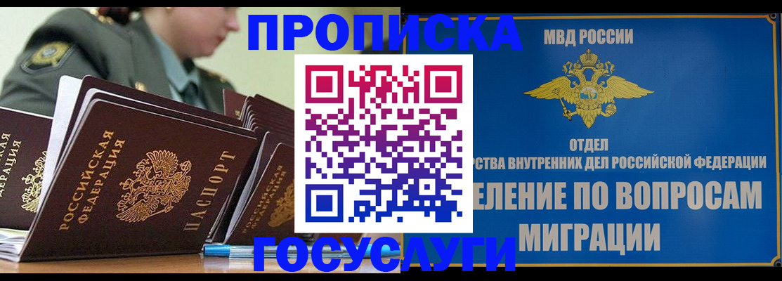 временная регистрация надежно в Лысково